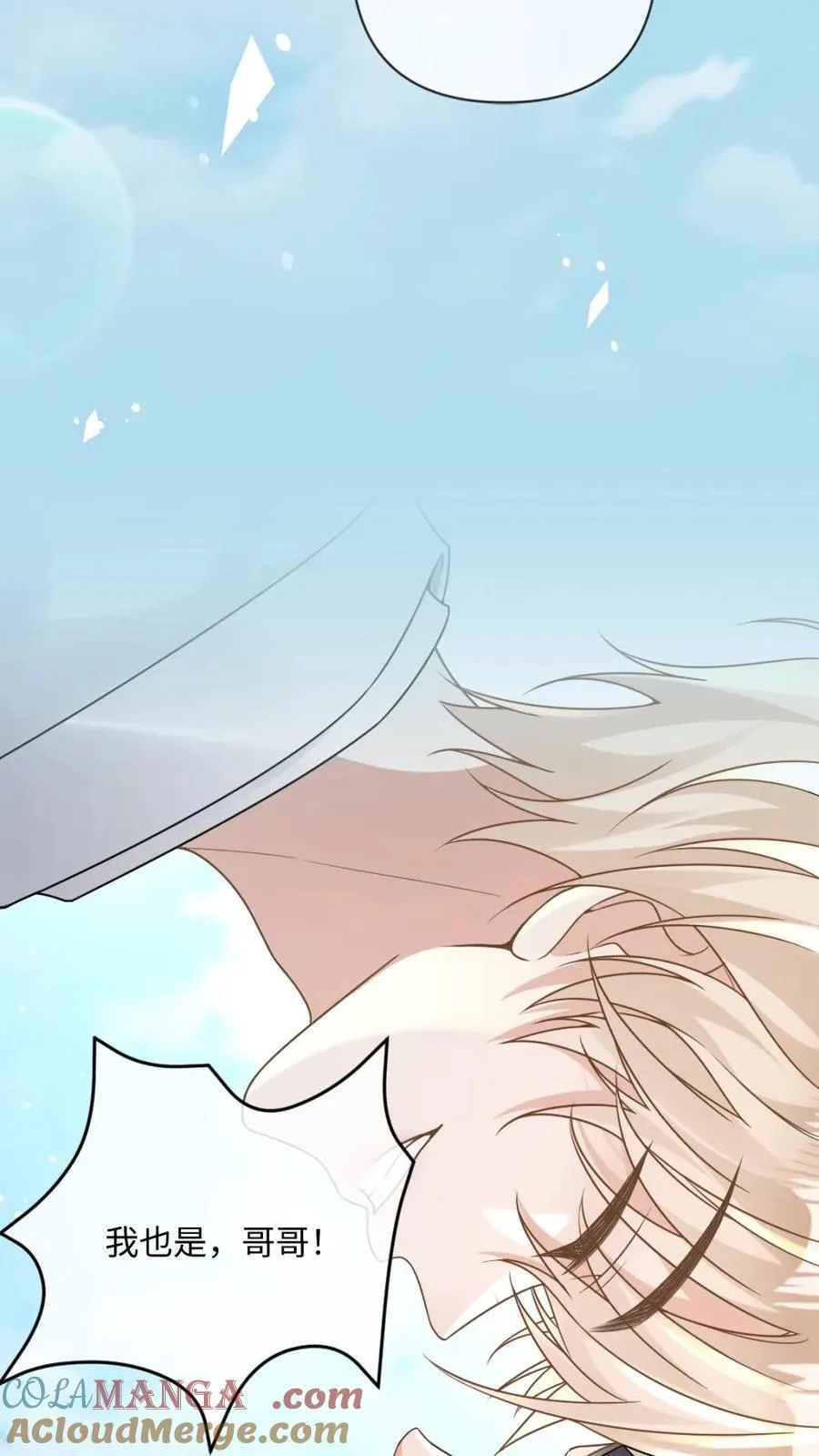 第145话 人鱼矜矜登场~ 第9页