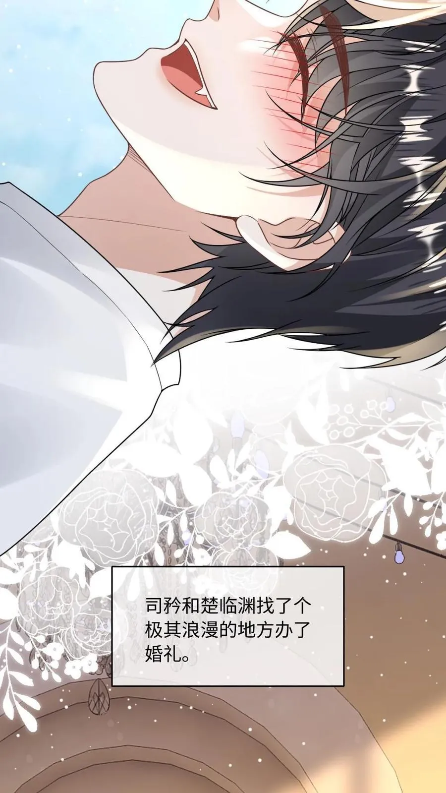 第145话 人鱼矜矜登场~ 第10页