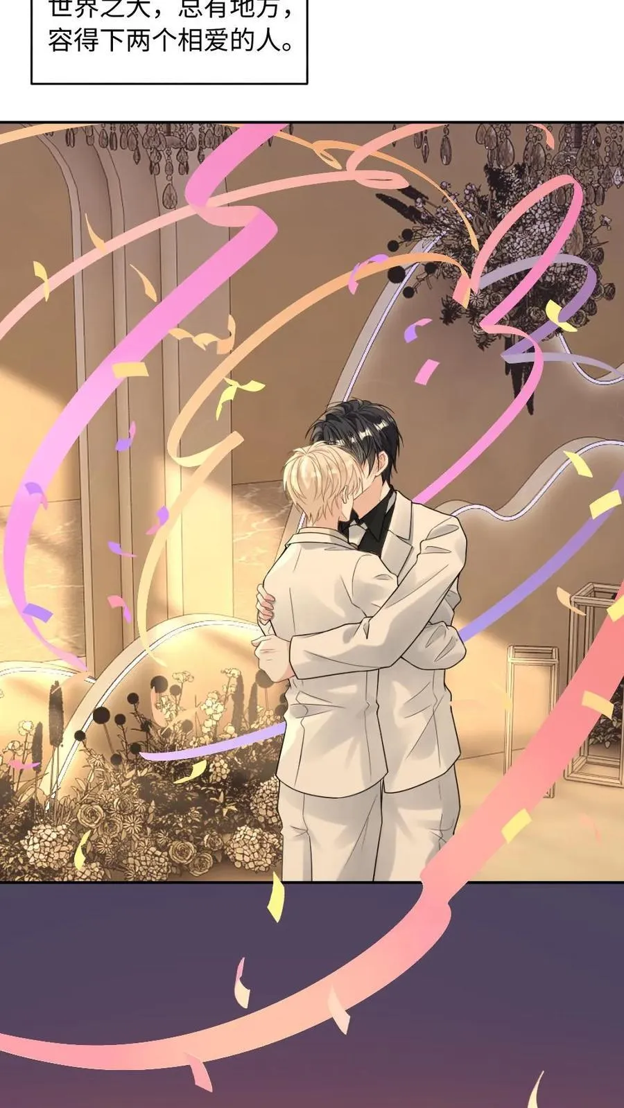 第145话 人鱼矜矜登场~ 第12页