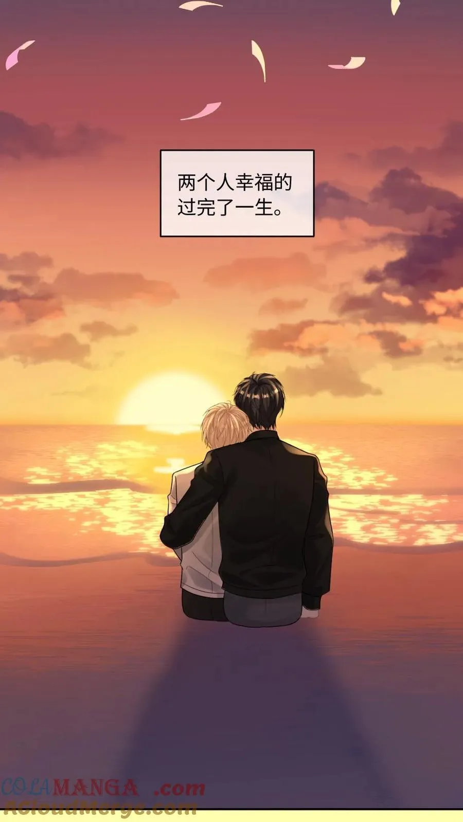 第145话 人鱼矜矜登场~ 第13页