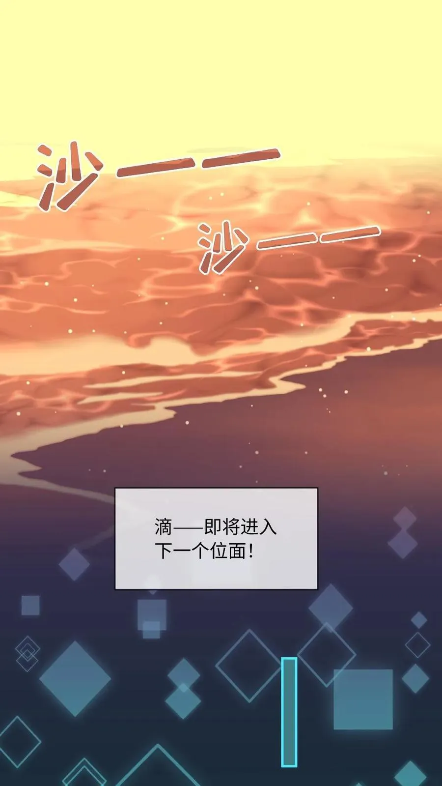 第145话 人鱼矜矜登场~ 第14页