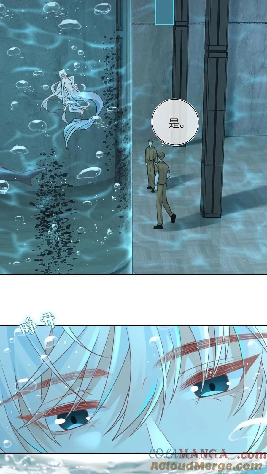第145话 人鱼矜矜登场~ 第23页