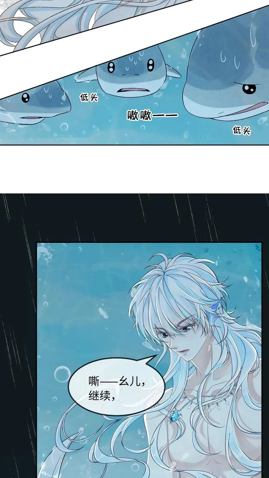 第146话 人渣父亲 第8页
