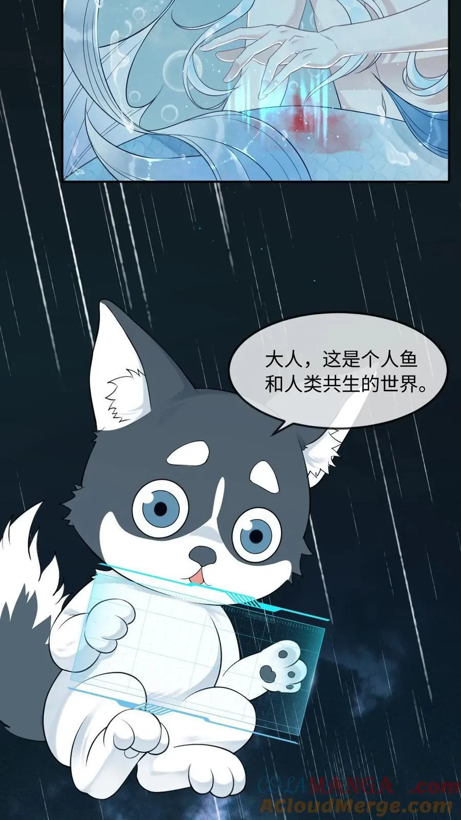 第146话 人渣父亲 第9页