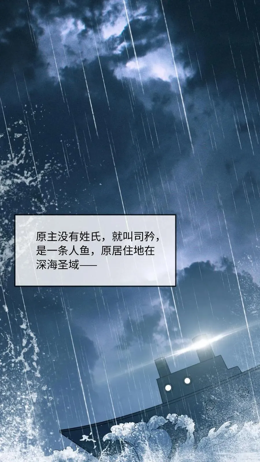 第146话 人渣父亲 第10页