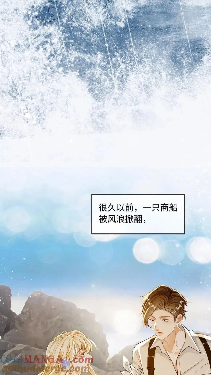 第146话 人渣父亲 第11页