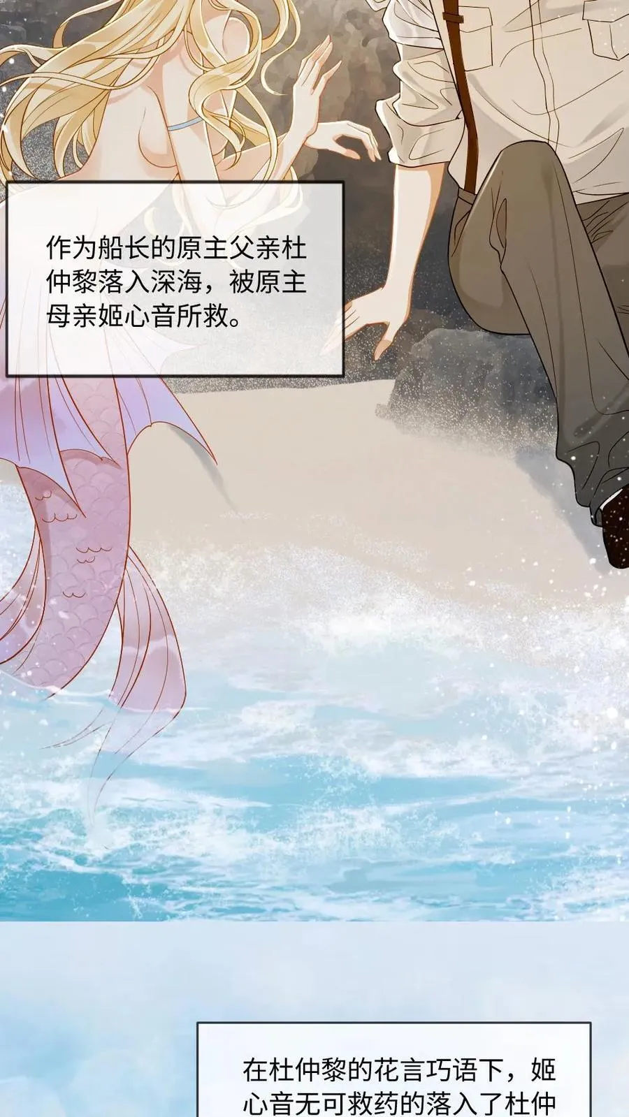 第146话 人渣父亲 第12页