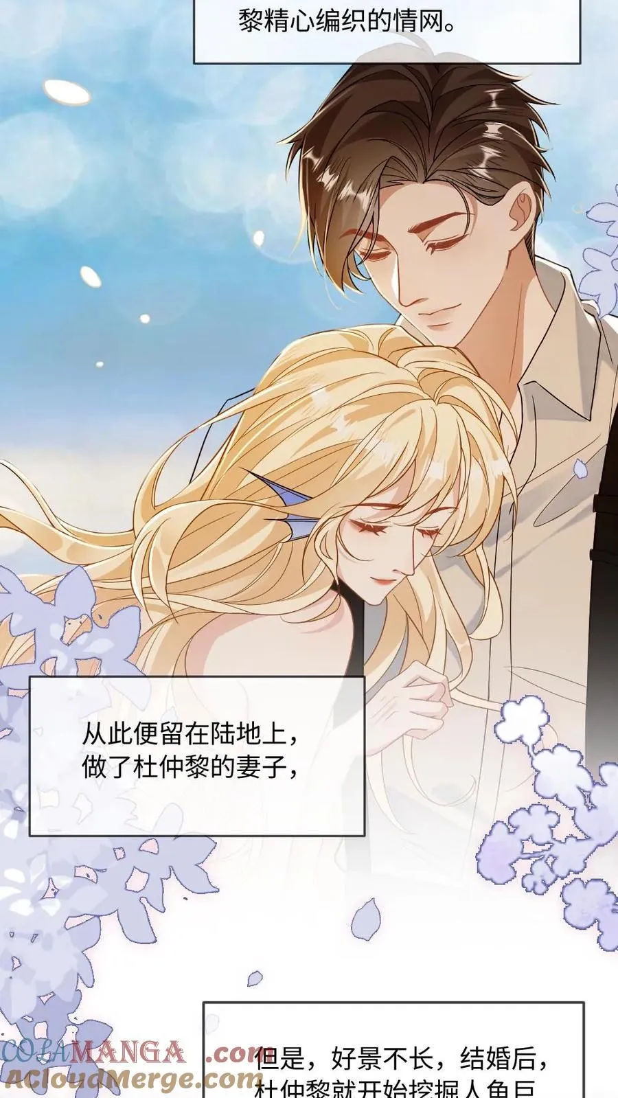 第146话 人渣父亲 第13页