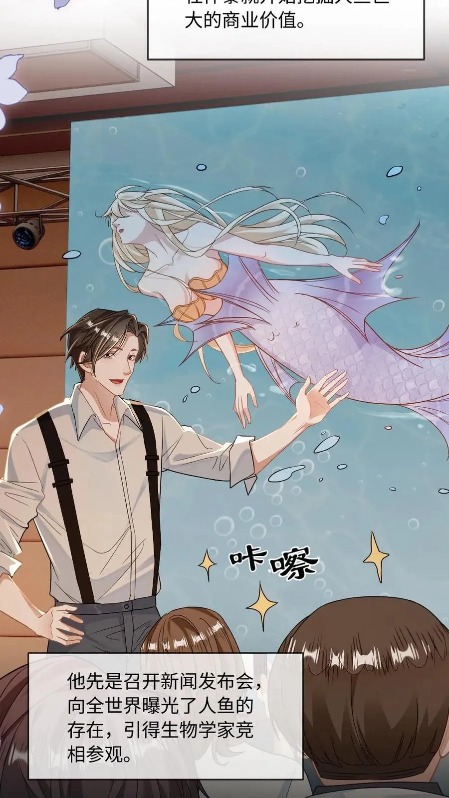 第146话 人渣父亲 第14页