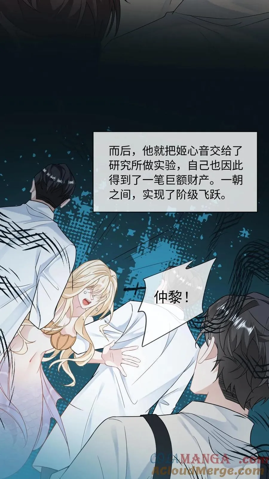 第146话 人渣父亲 第15页