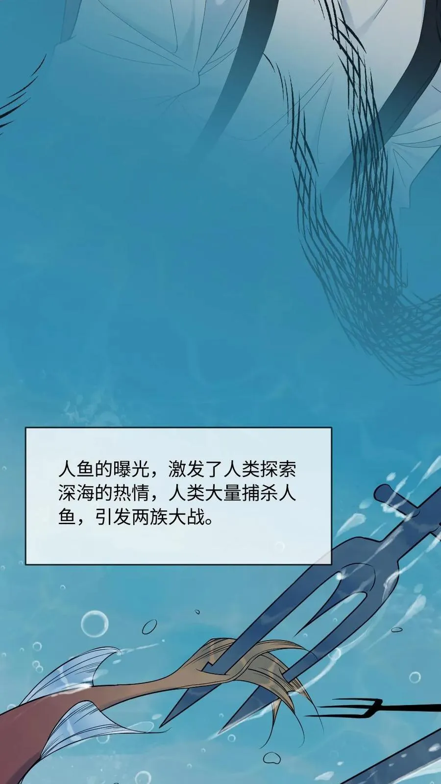 第146话 人渣父亲 第16页