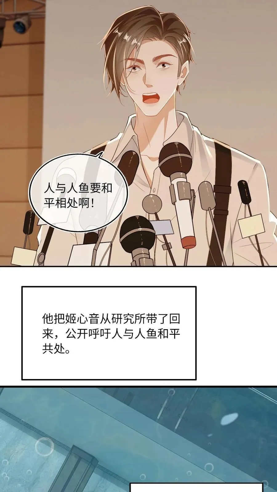 第146话 人渣父亲 第18页