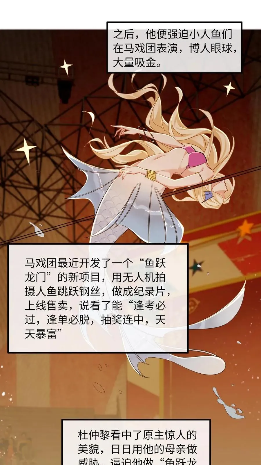 第146话 人渣父亲 第20页
