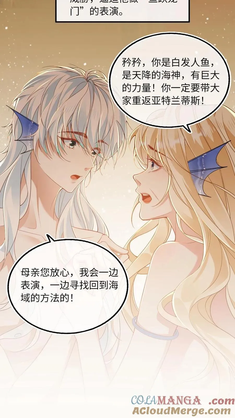 第146话 人渣父亲 第21页