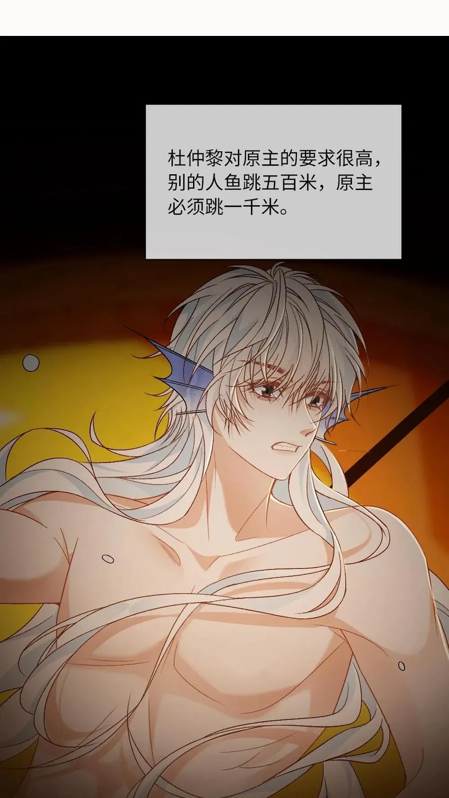 第146话 人渣父亲 第22页