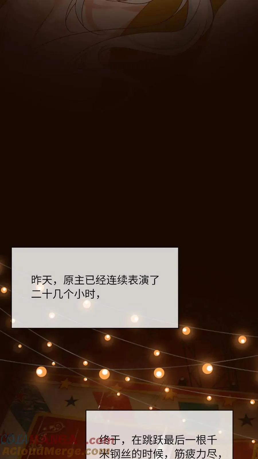 第146话 人渣父亲 第23页
