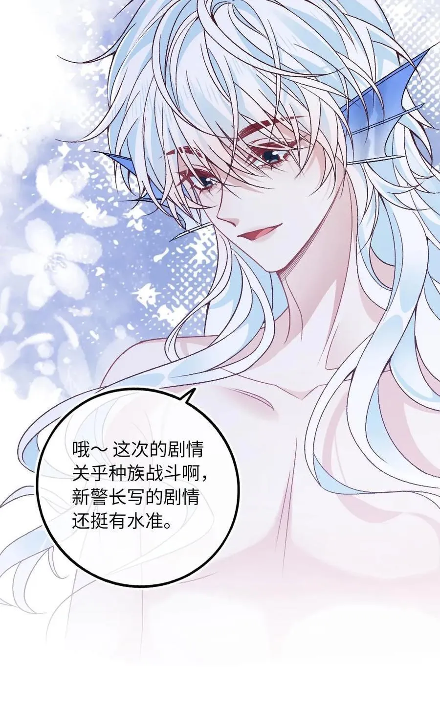 第146话 人渣父亲 第26页