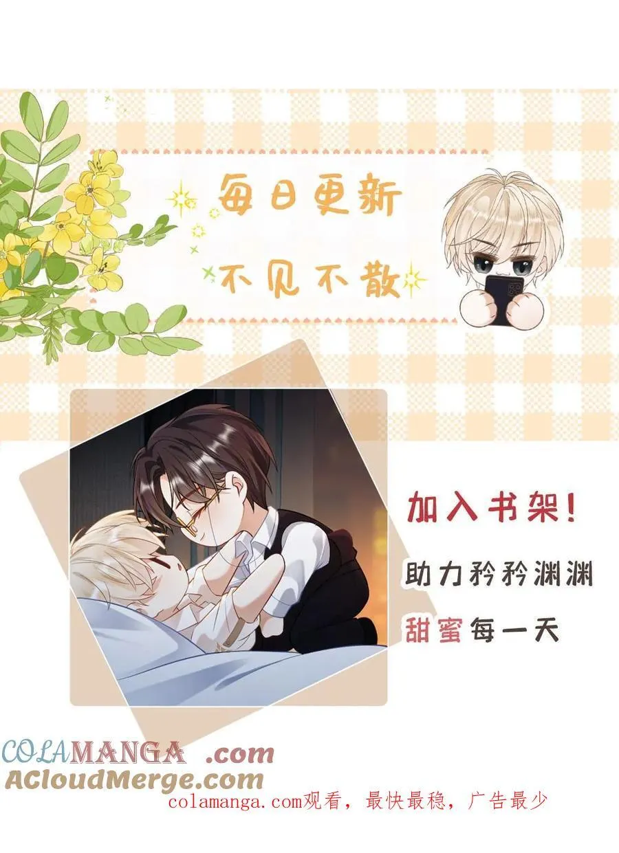 第146话 人渣父亲 第27页