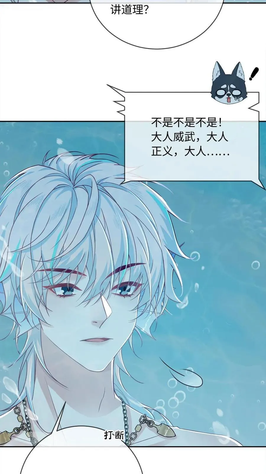 第147话 请救救我 第4页