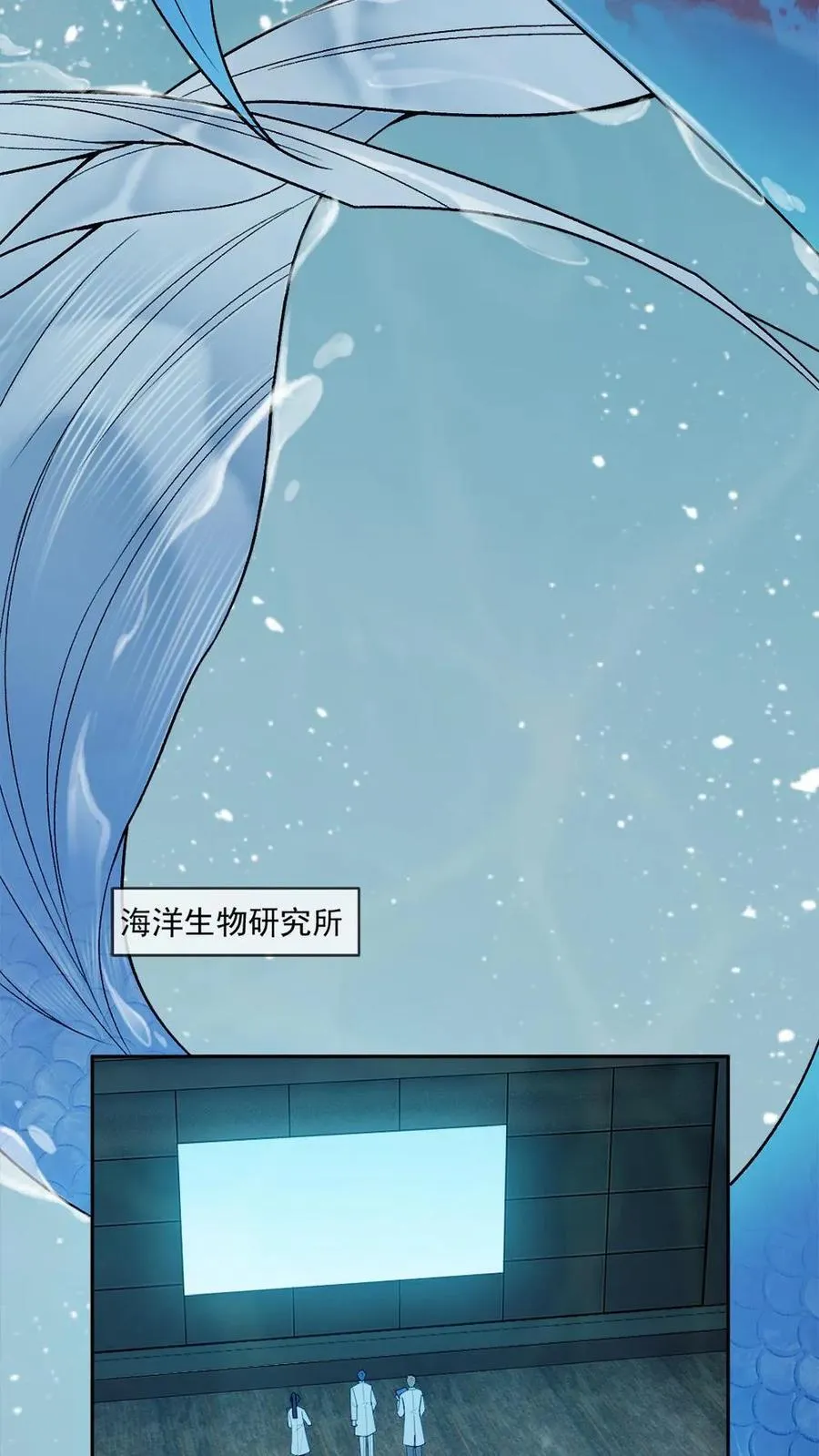 第147话 请救救我 第10页