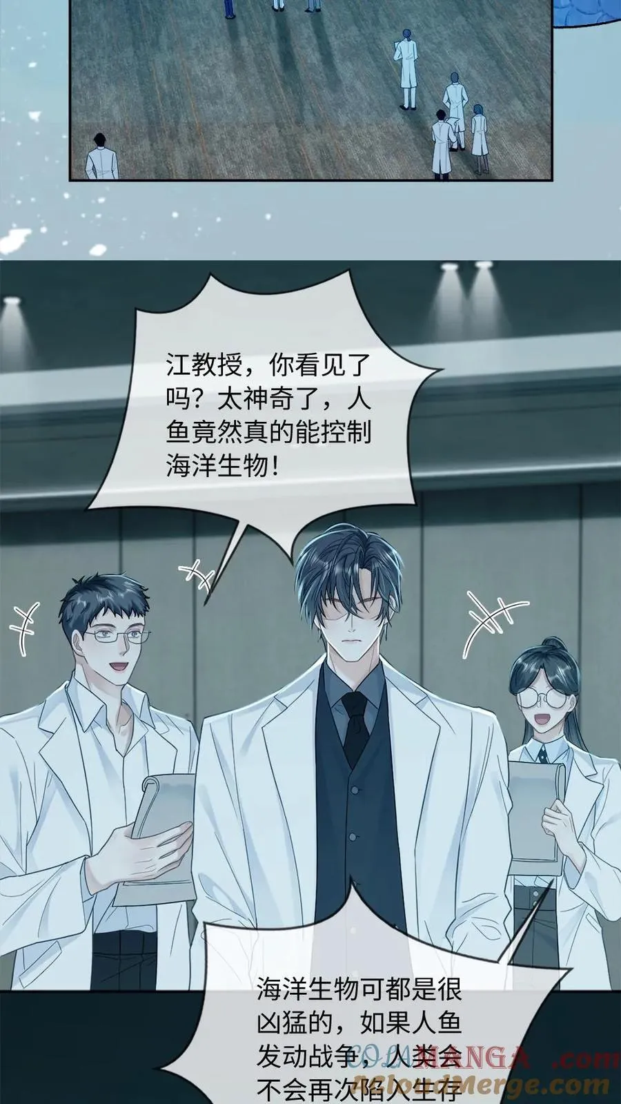 第147话 请救救我 第11页