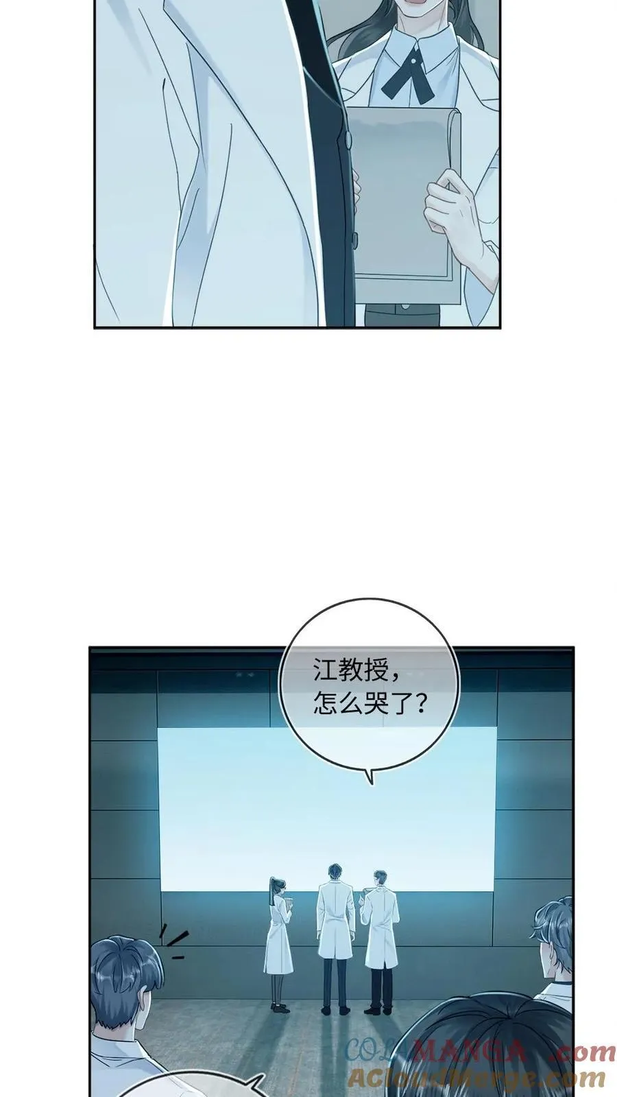 第147话 请救救我 第15页