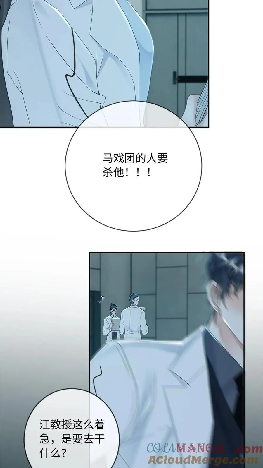 第147话 请救救我 第17页
