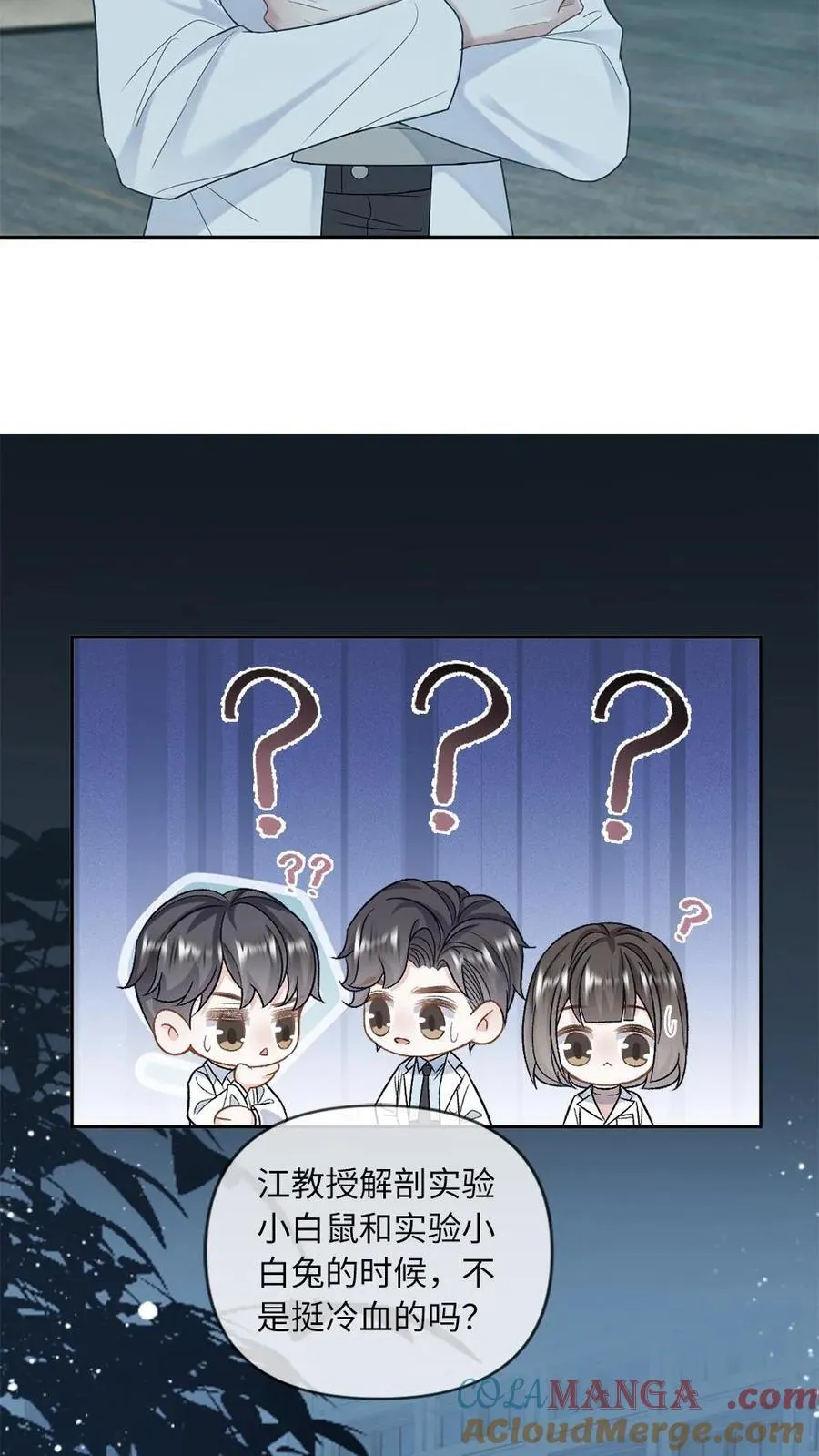 第147话 请救救我 第19页