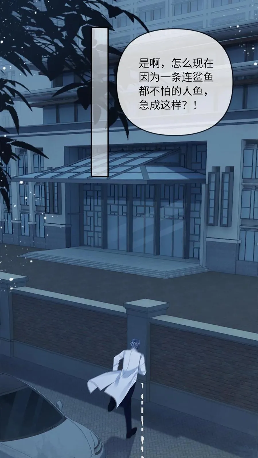 第147话 请救救我 第20页