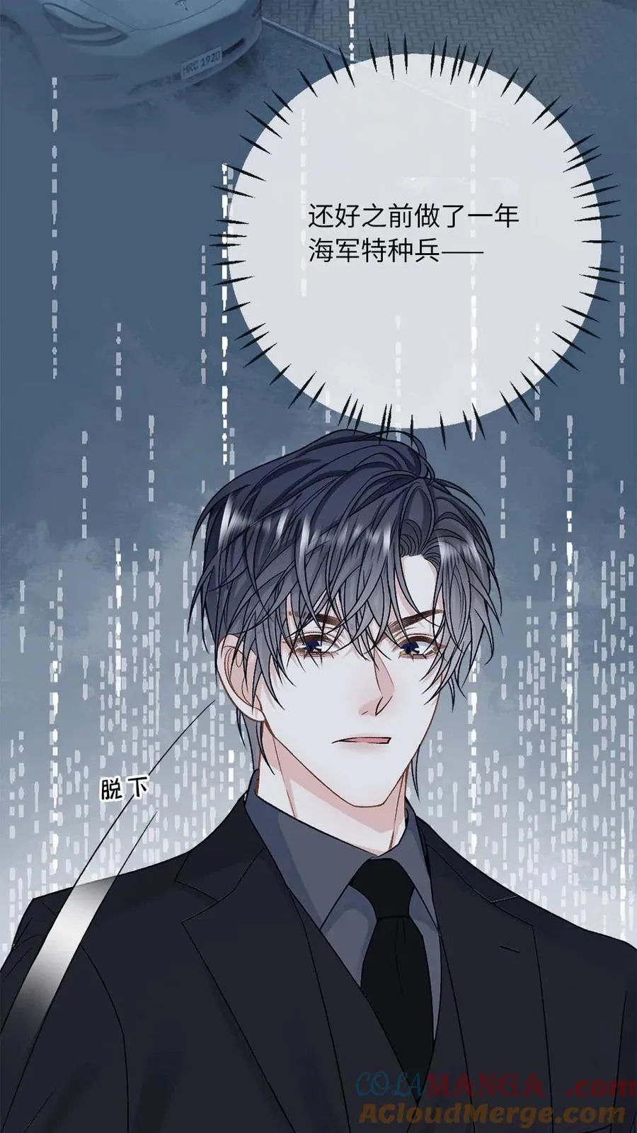第147话 请救救我 第21页