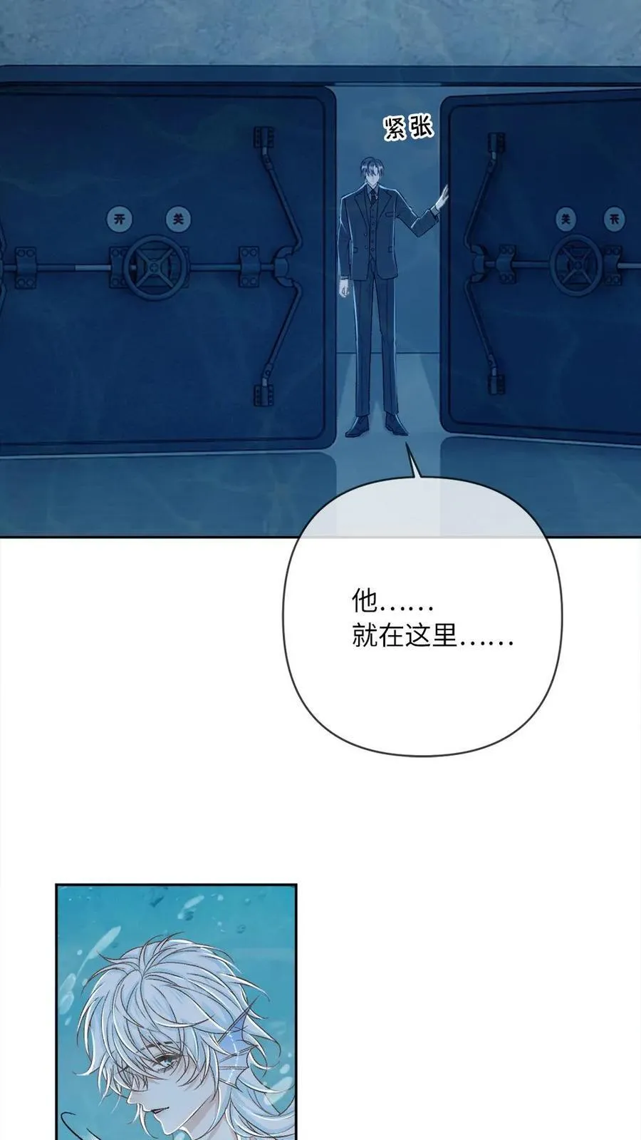 第147话 请救救我 第26页