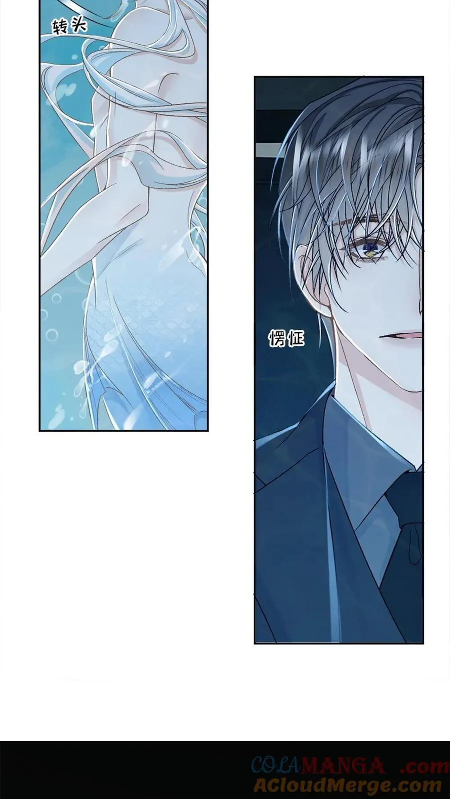 第147话 请救救我 第27页