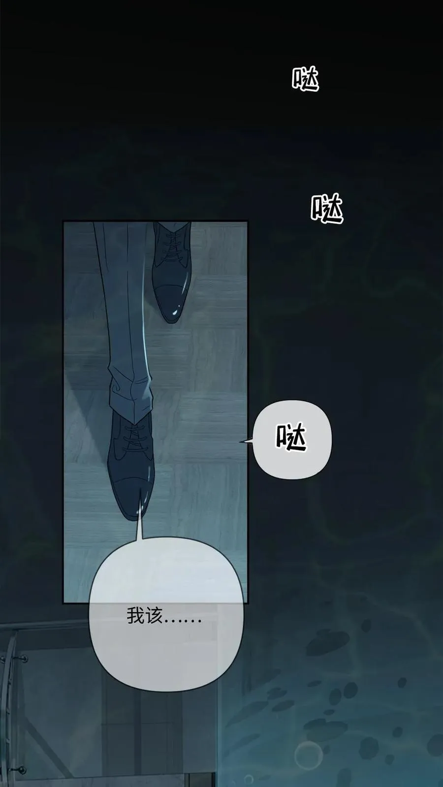 第147话 请救救我 第28页