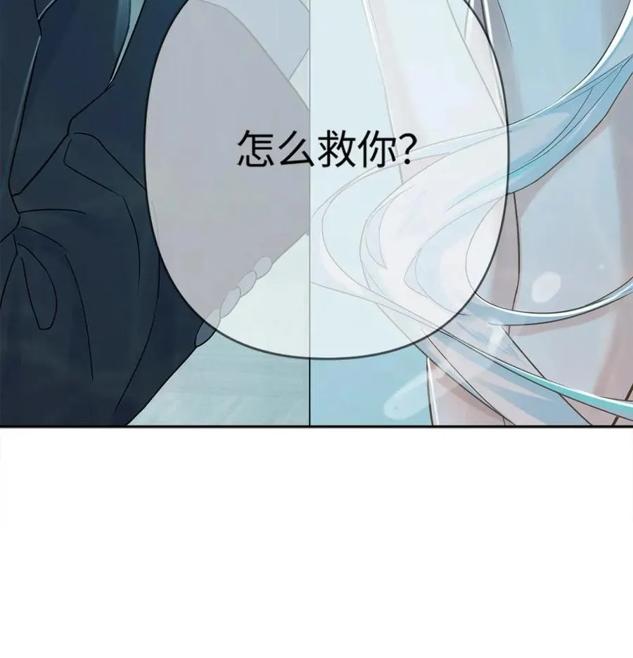 第147话 请救救我 第30页