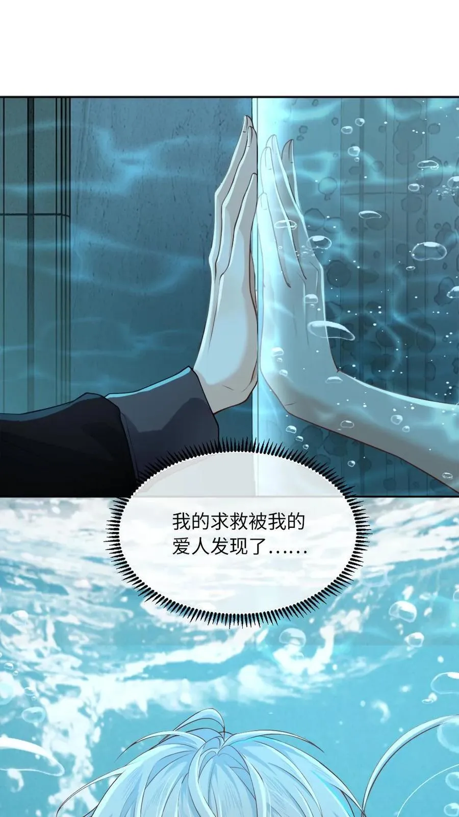 第147话 请救救我 第33页