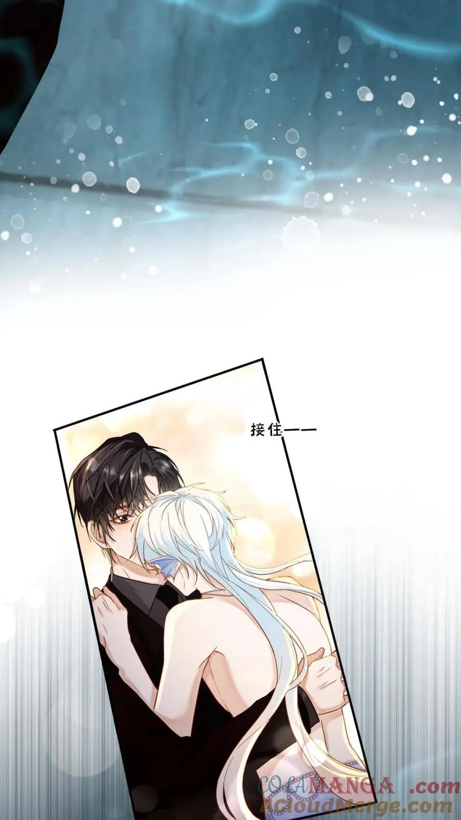 第148话 我说，吻我 第9页