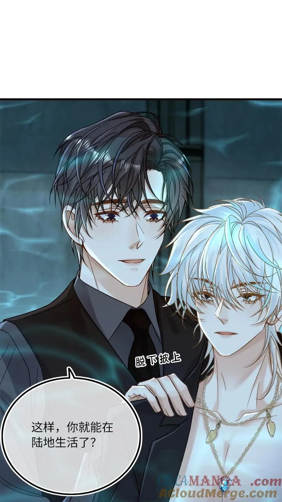 第148话 我说，吻我 第21页