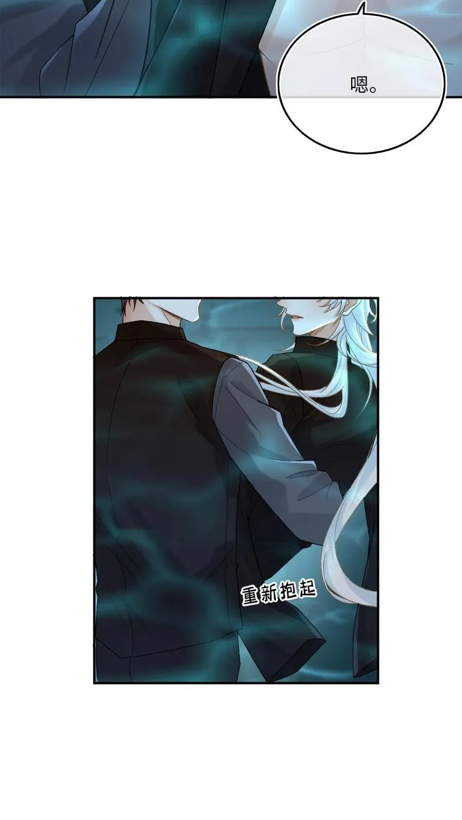 第148话 我说，吻我 第22页