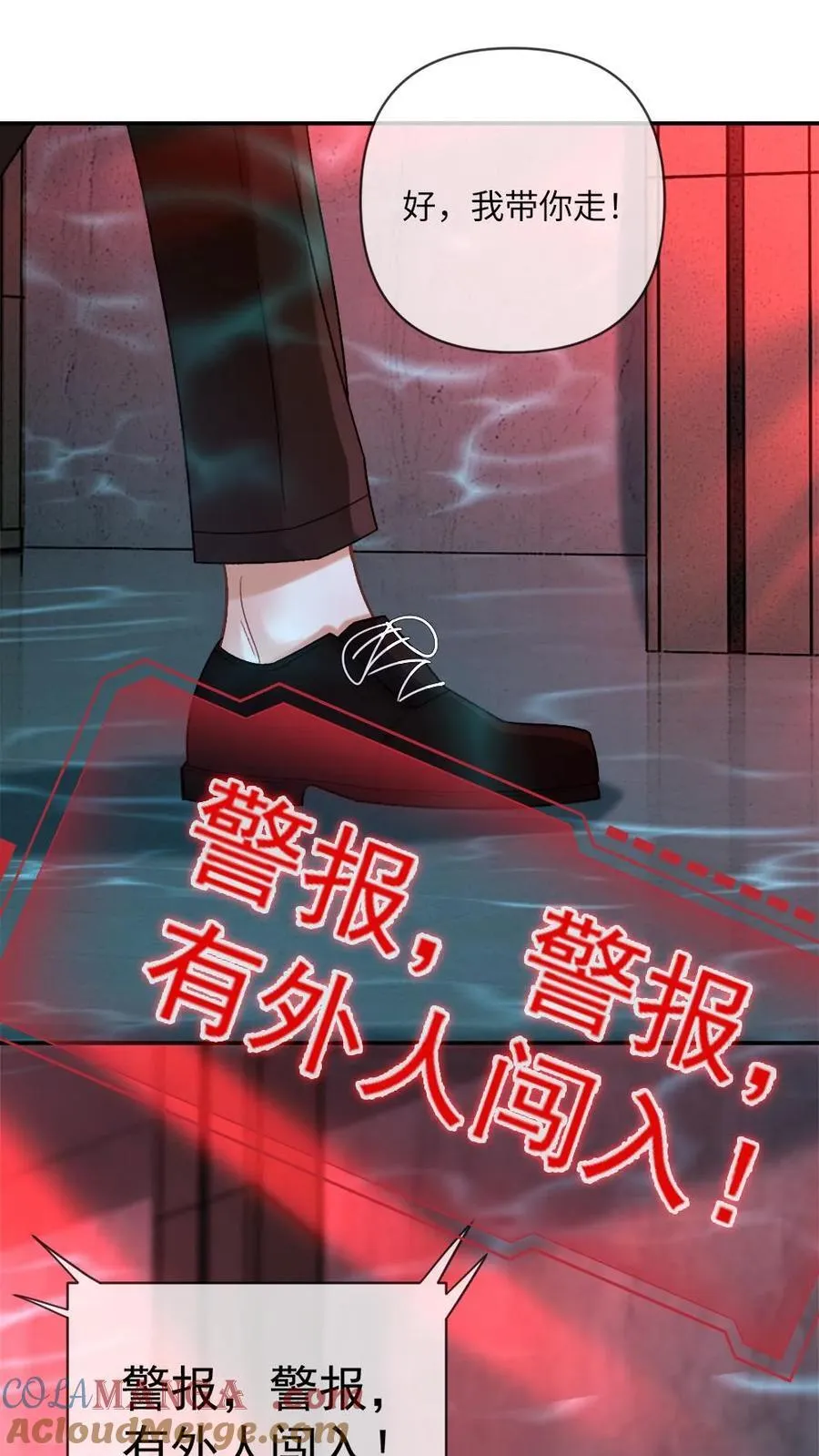 第148话 我说，吻我 第23页