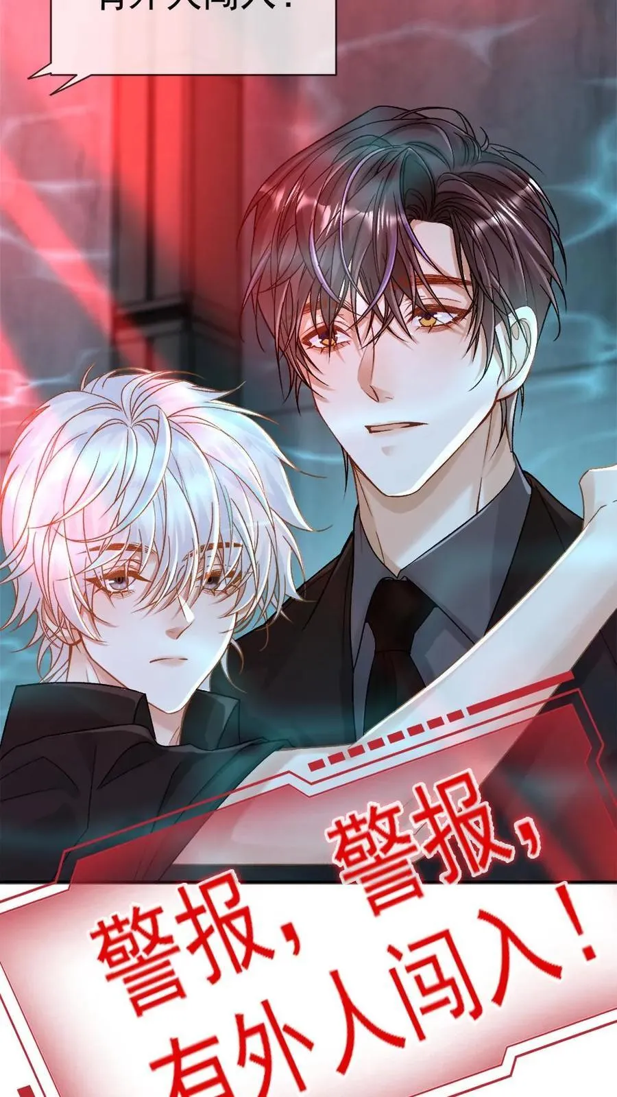 第148话 我说，吻我 第24页