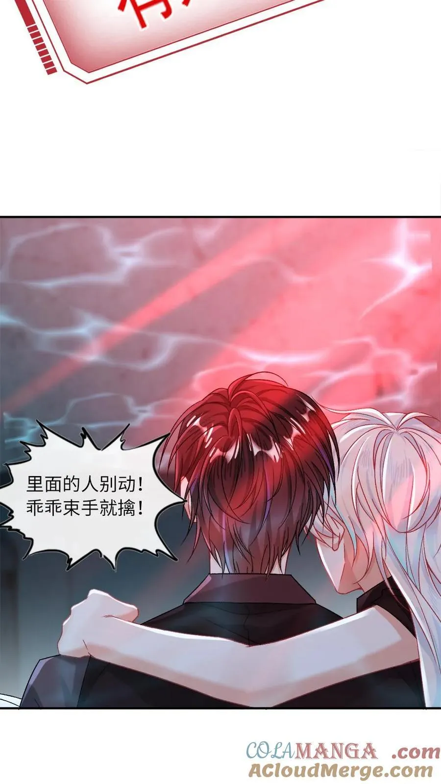 第148话 我说，吻我 第25页