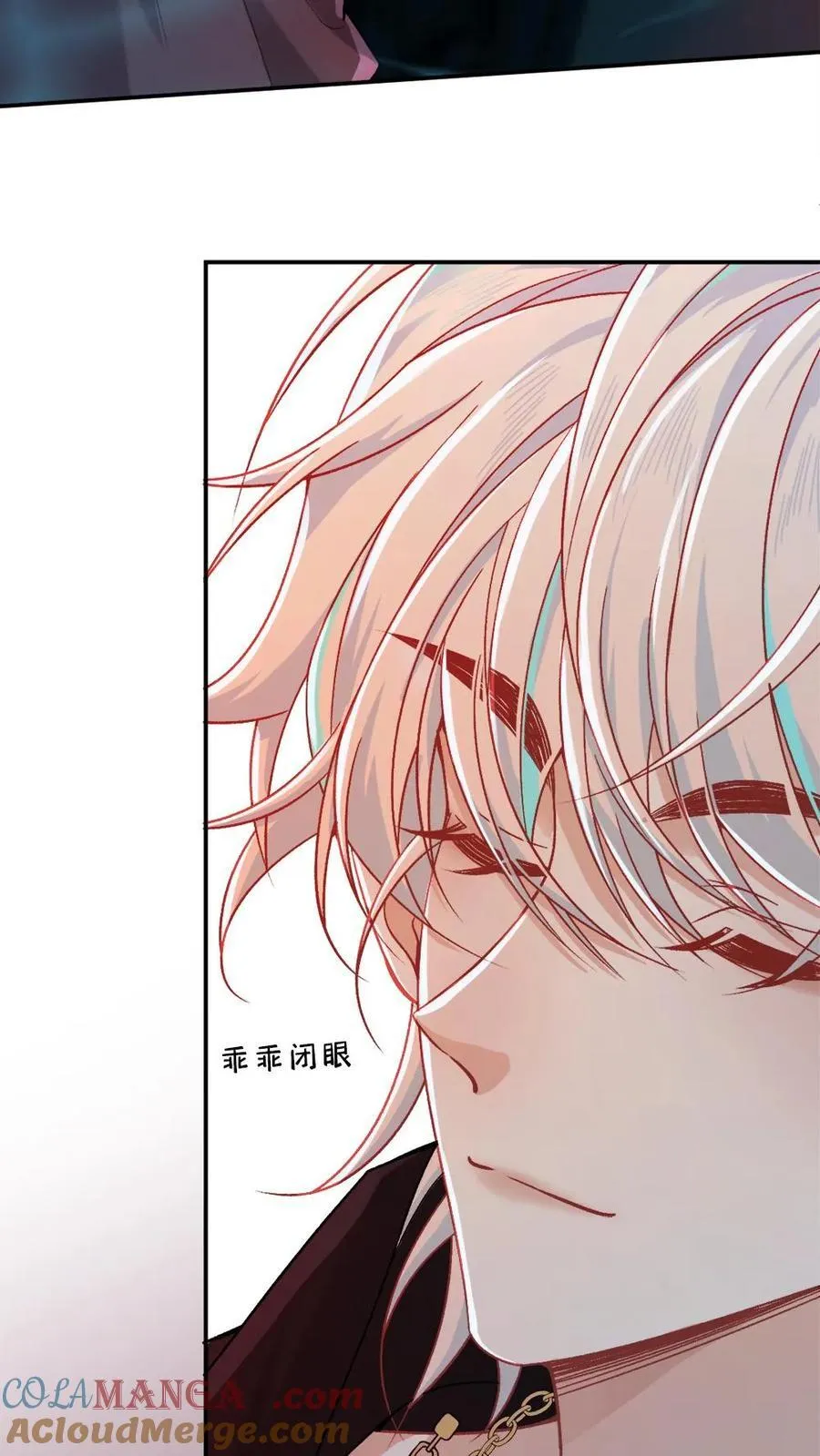第148话 我说，吻我 第27页