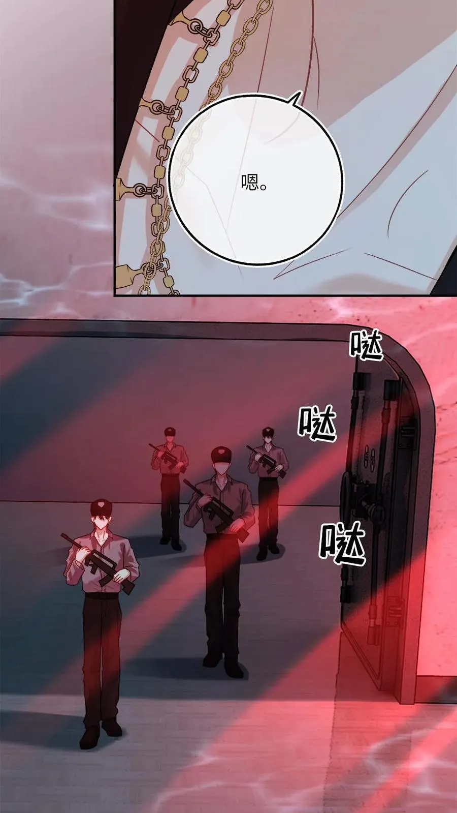 第148话 我说，吻我 第28页