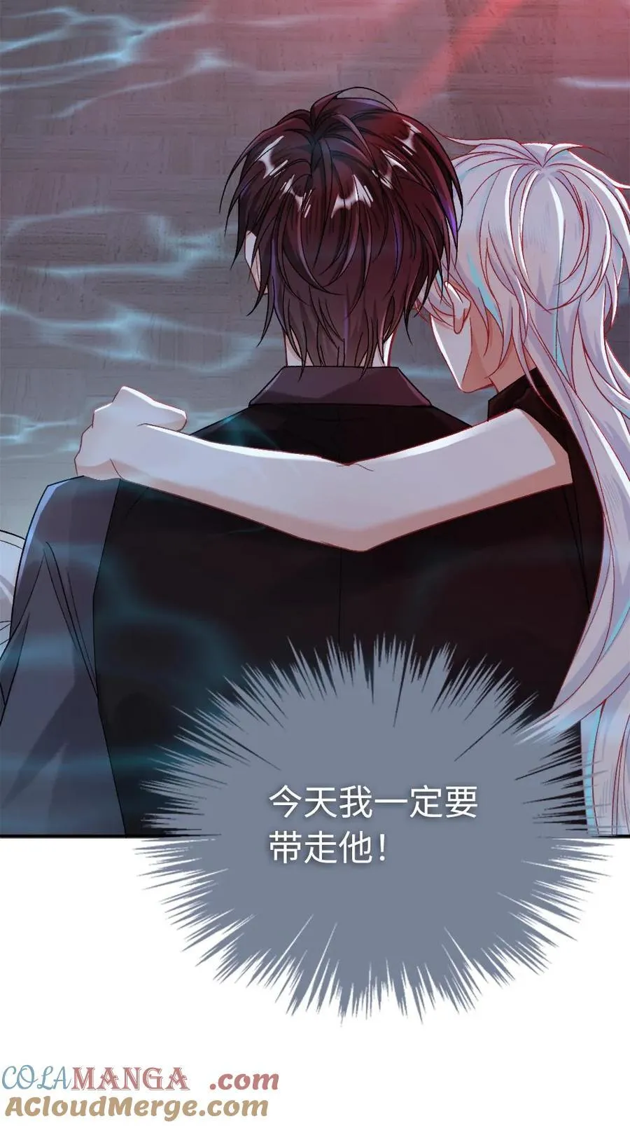 第148话 我说，吻我 第29页