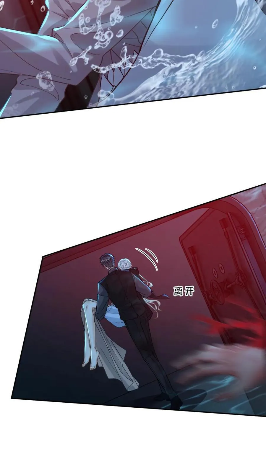 第149话 果断复仇 第4页