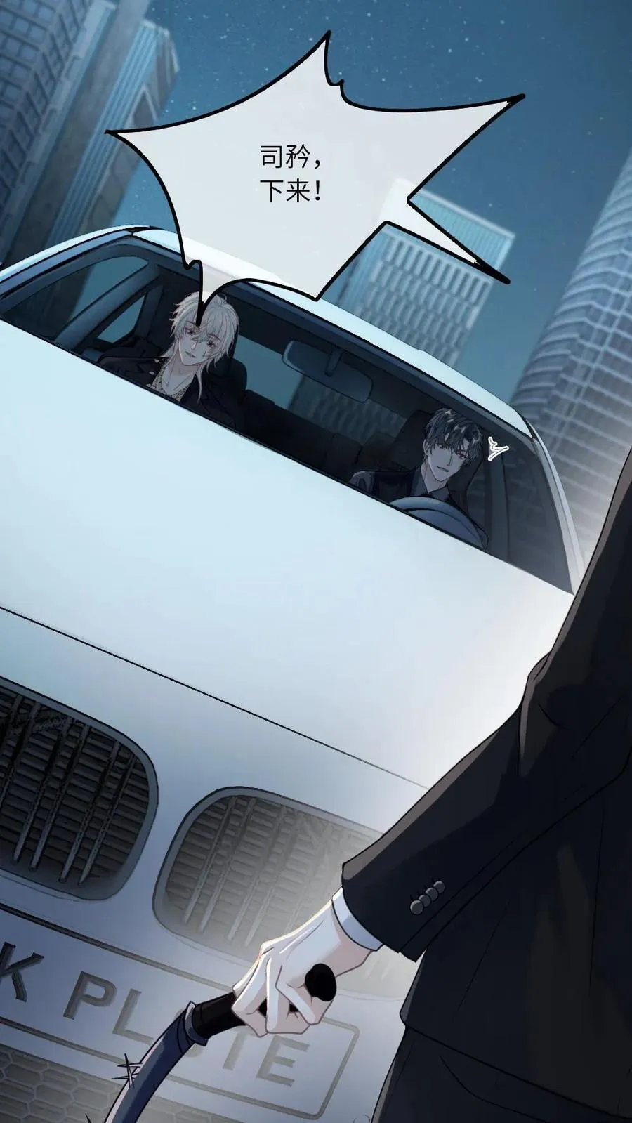 第149话 果断复仇 第6页