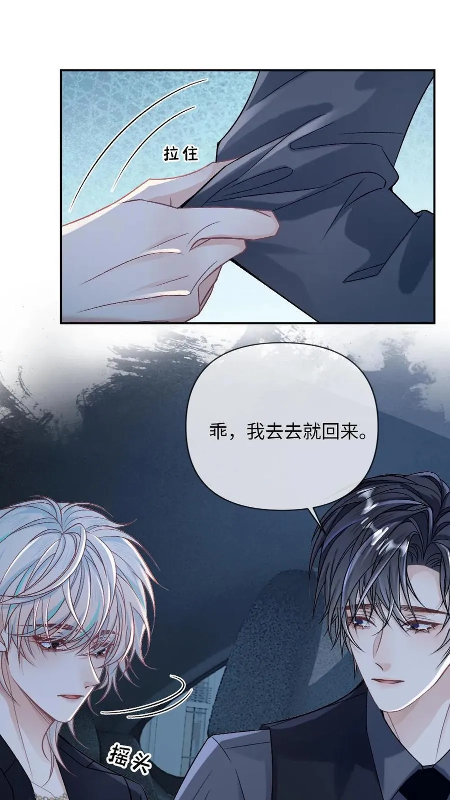 第149话 果断复仇 第10页