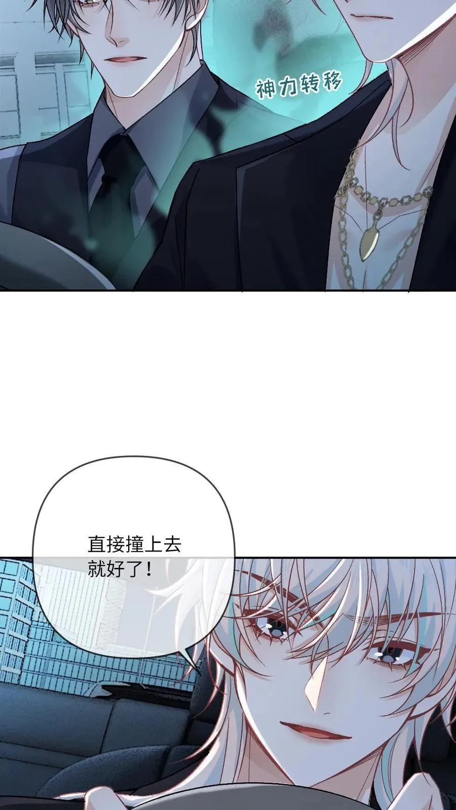 第149话 果断复仇 第12页