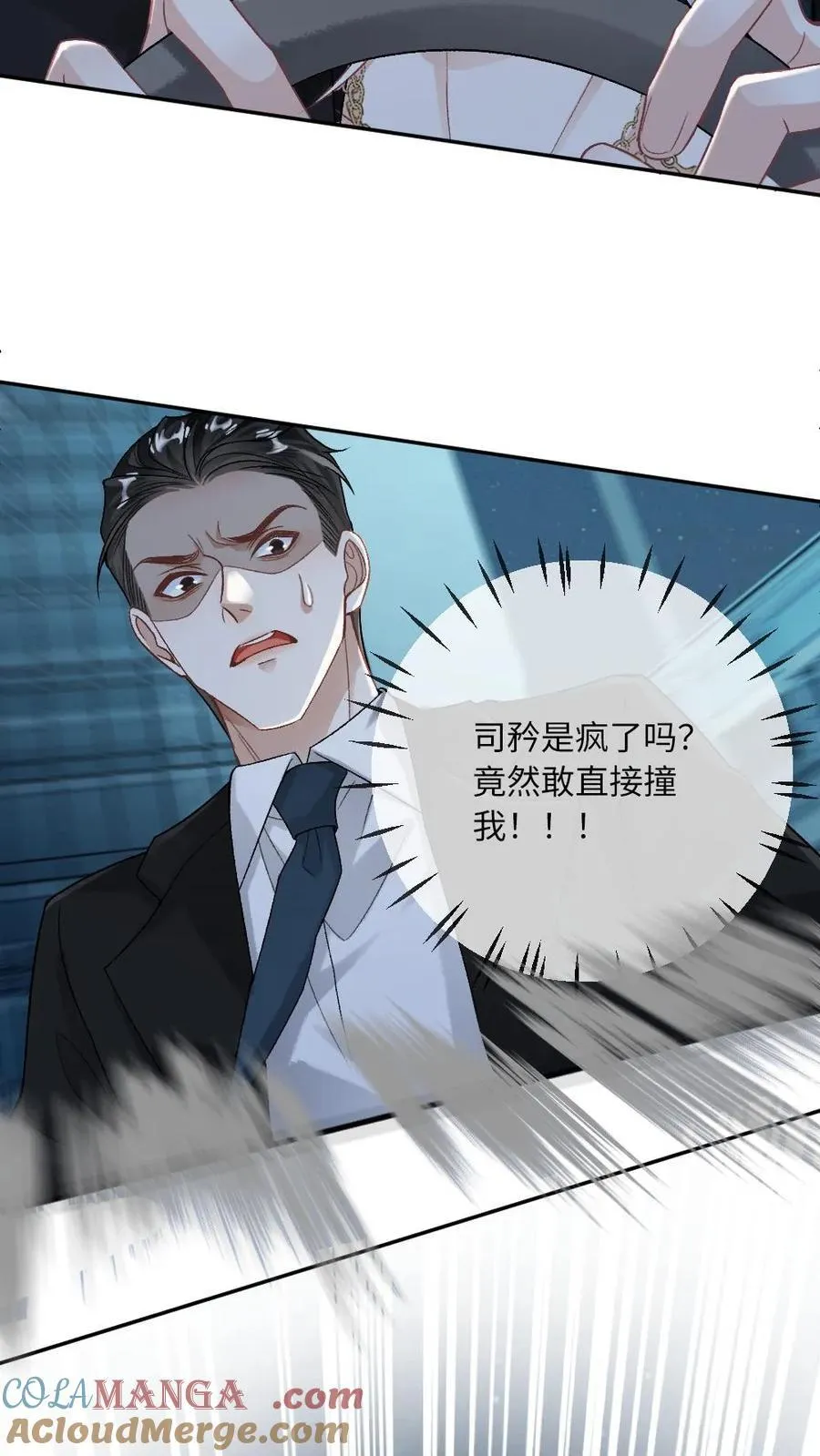 第149话 果断复仇 第13页