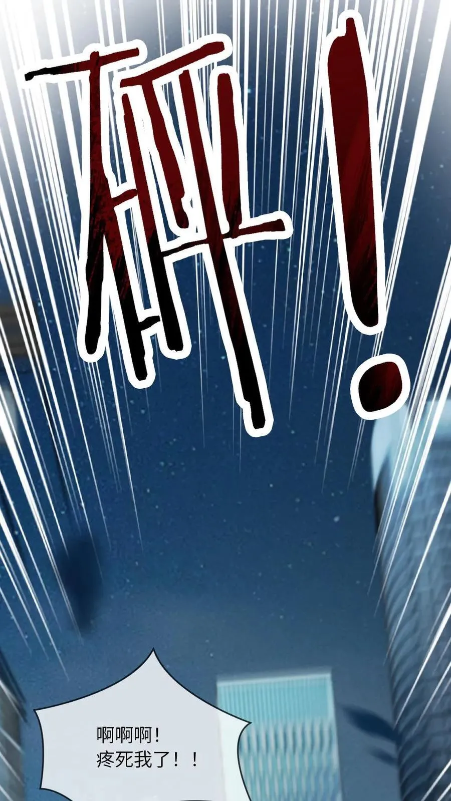 第149话 果断复仇 第14页